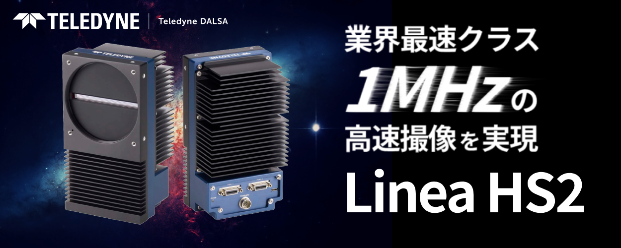 1250x500_Linea HS2