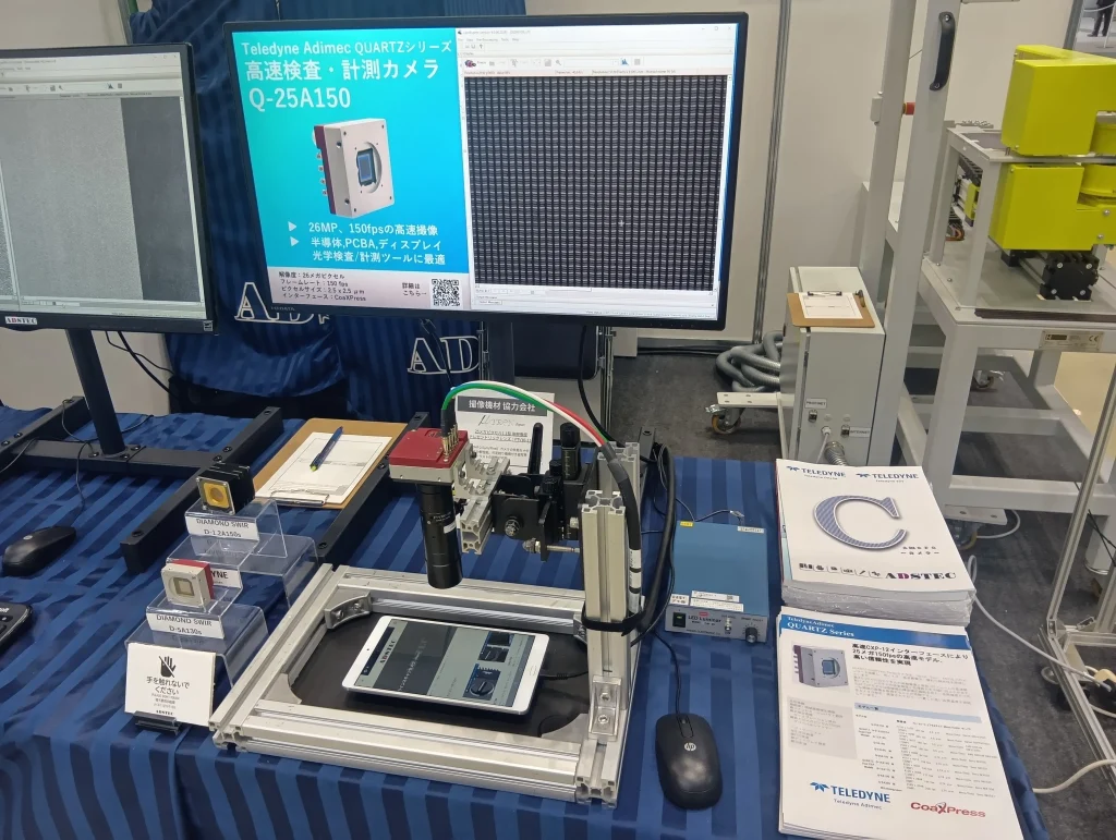 新機能性材料展2026で紹介したTeledyne AdimecのQUARTZシリーズ1MHz高速カメラ