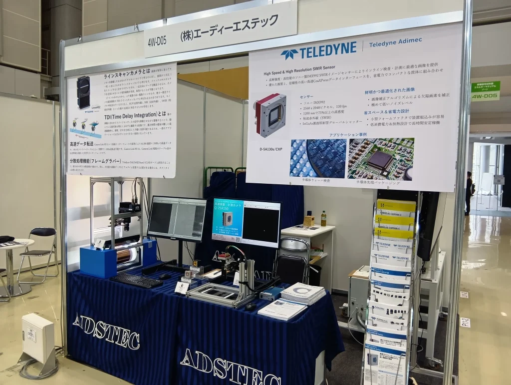 新機能性材料展2026に出展したエーディーエステックの展示ブース全景