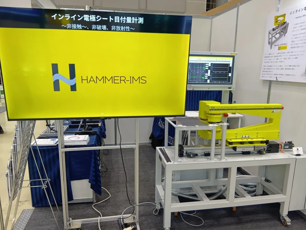 新機能性材料展2026で展示したMARVELOC-CURTAIN-CとHAMMER-IMSによる外観検査ソリューション