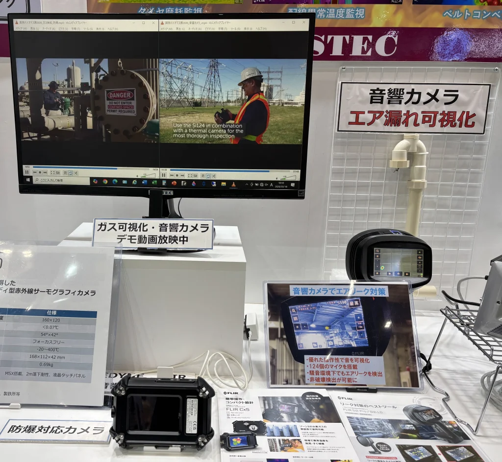 Teledyne FLIR SI-1 音響カメラによるエア漏れ可視化デモ