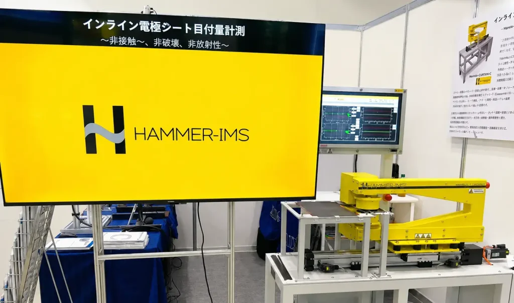 Hammer-IMS 導入前の実機評価・デモ対応