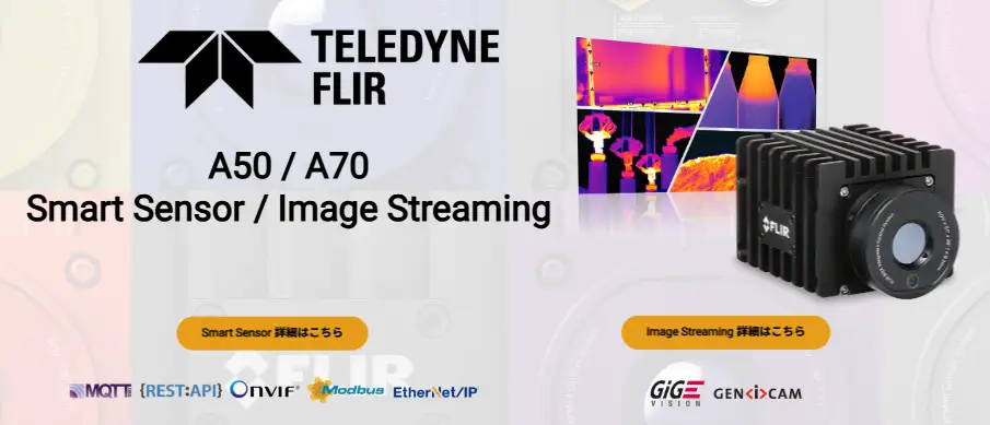 FLIR A50 A70 赤外線サーモグラフィカメラ コンパクトモデル