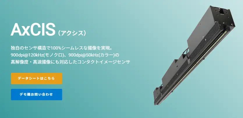 Teledyne DALSA AxCIS コンタクトイメージセンサ（CIS）の外観と検査イメージ