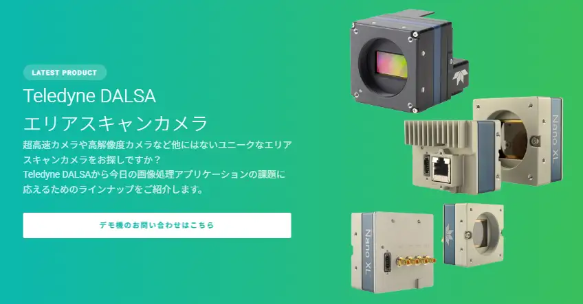 Teledyne DALSA エリアスキャンカメラ 高速 高解像度 産業用カメラ