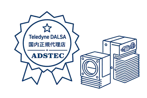 Teledyne DALSA国内正規代理店の知見